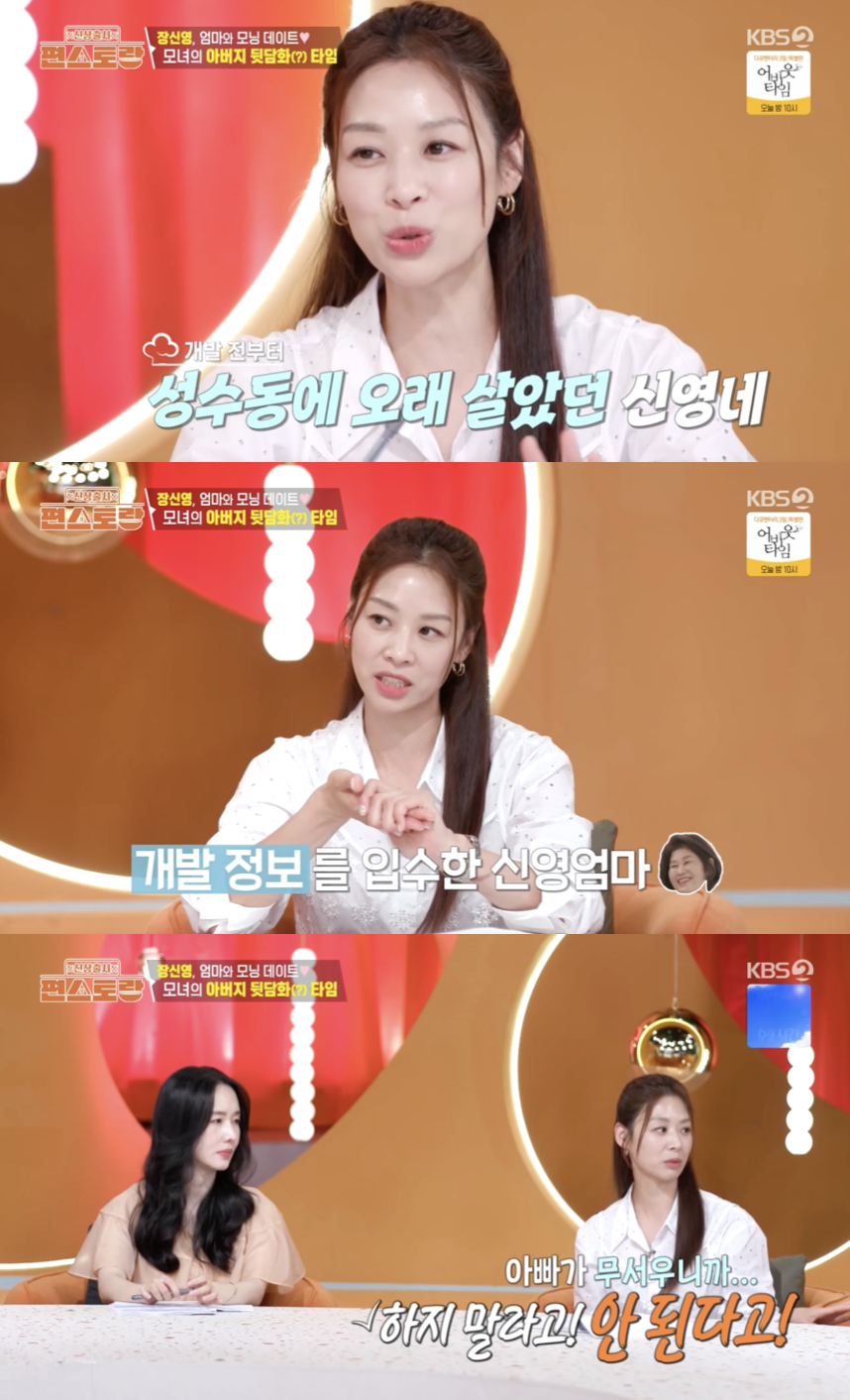 /사진='편스토랑' 방송화면 캡쳐