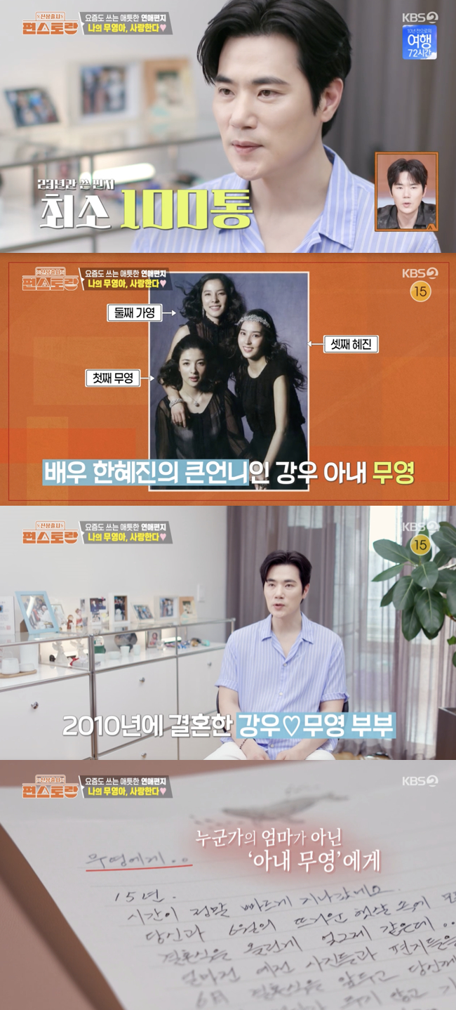 /사진='편스토랑' 방송화면 캡쳐