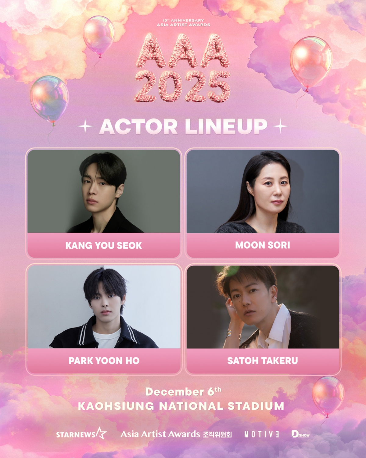 10th AAA 2025: Star-Studded Lineup Adds New Actors