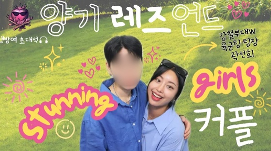 /사진=유튜브 채널 '생방송여자가좋다' 화면 캡처