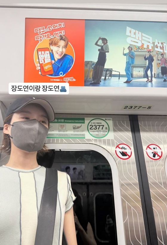 /사진=장도연 인스타그램