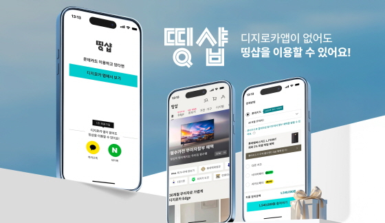 /사진제공=롯데카드