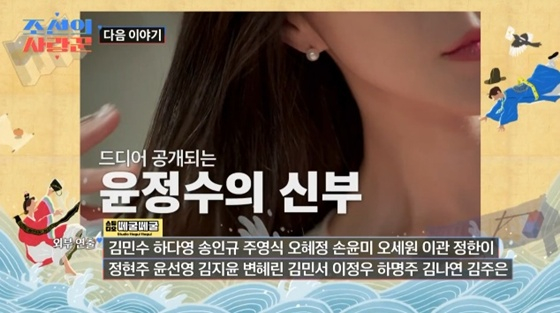 /사진=TV조선 '조선의 사랑꾼' 캡처