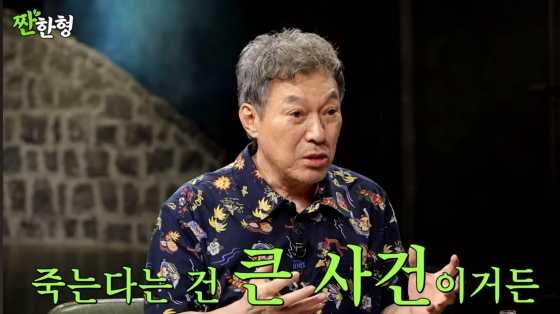 /사진=신동엽 유튜브