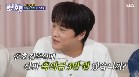 차태현 /사진=SBS '신발 벗고 돌싱포맨'