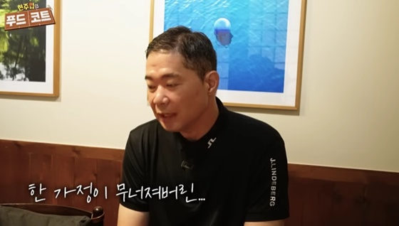 현주엽/사진=유튜브 현주엽의 푸드코트