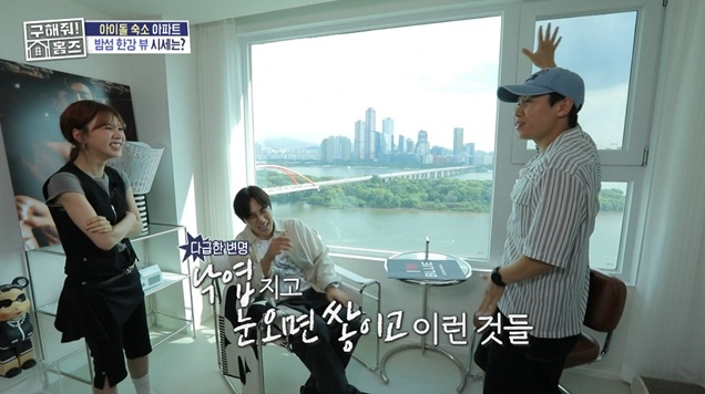 /사진='구해줘 홈즈'