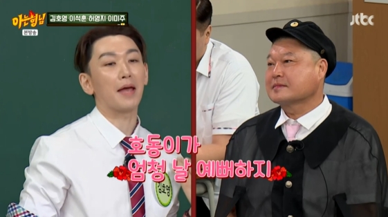 /사진= JTBC 예능 프로그램 '아는 형님' 방송화면