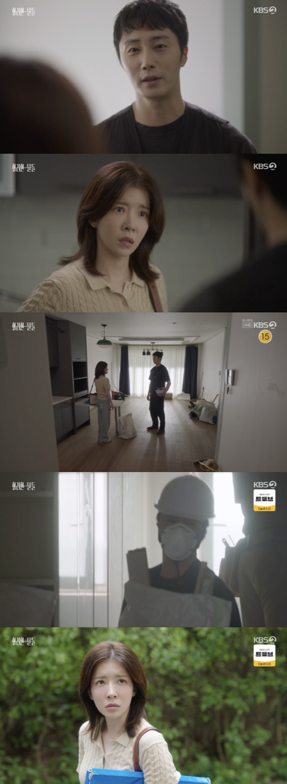 /사진='화려한날들' 방송화면 캡쳐