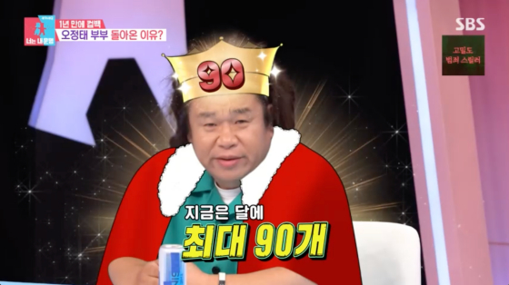 /사진=SBS 방송화면