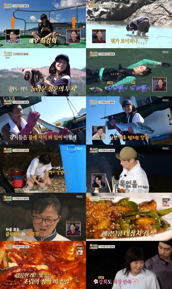 /사진=MBC