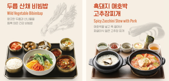 /사진제공=아워홈