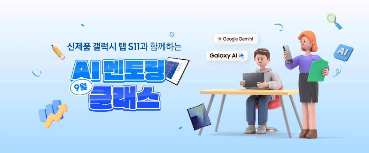 /사진제공=삼성전자