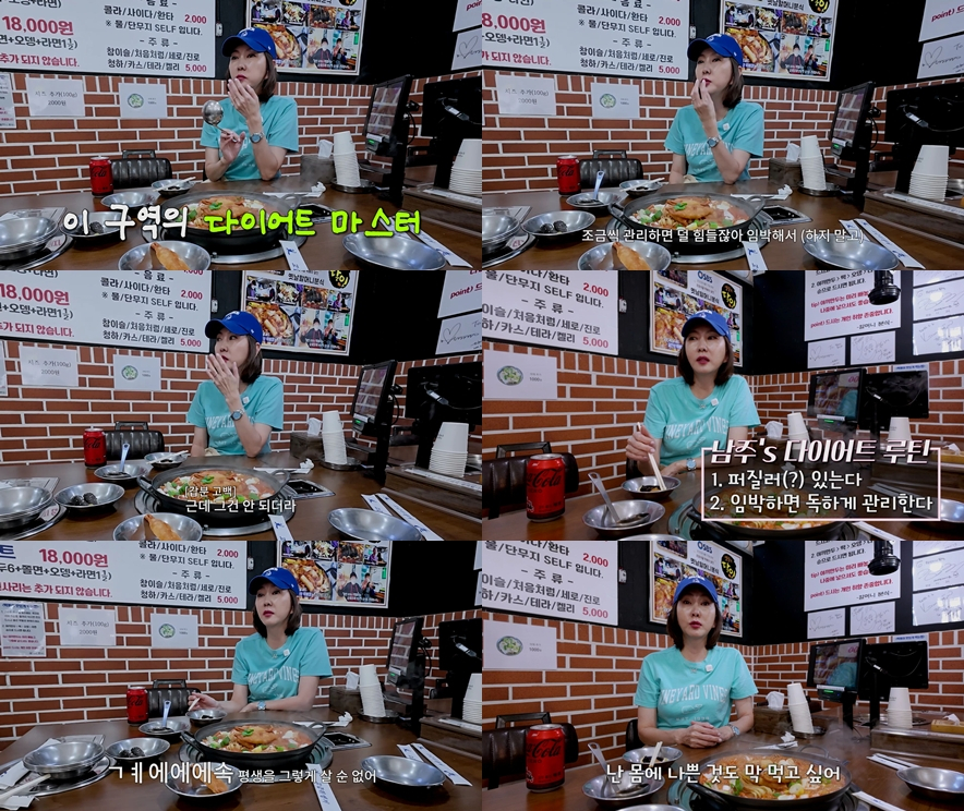 김남주 / 사진=SBS Life 안목의 여왕