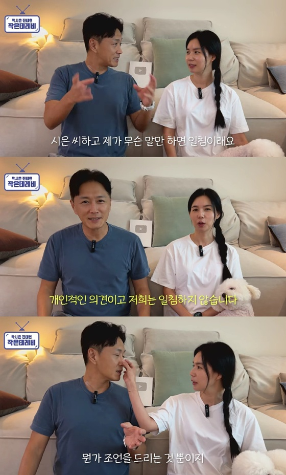 /사진=유튜브 채널 '박시은 진태현 작은 테레비' 캡처