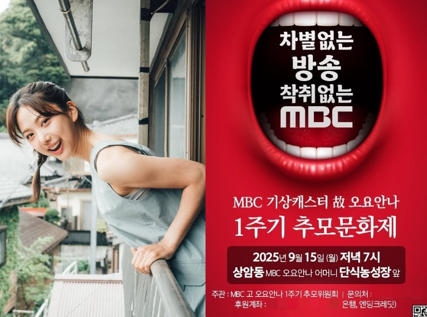 /사진=고 오요안나 친오빠 SNS