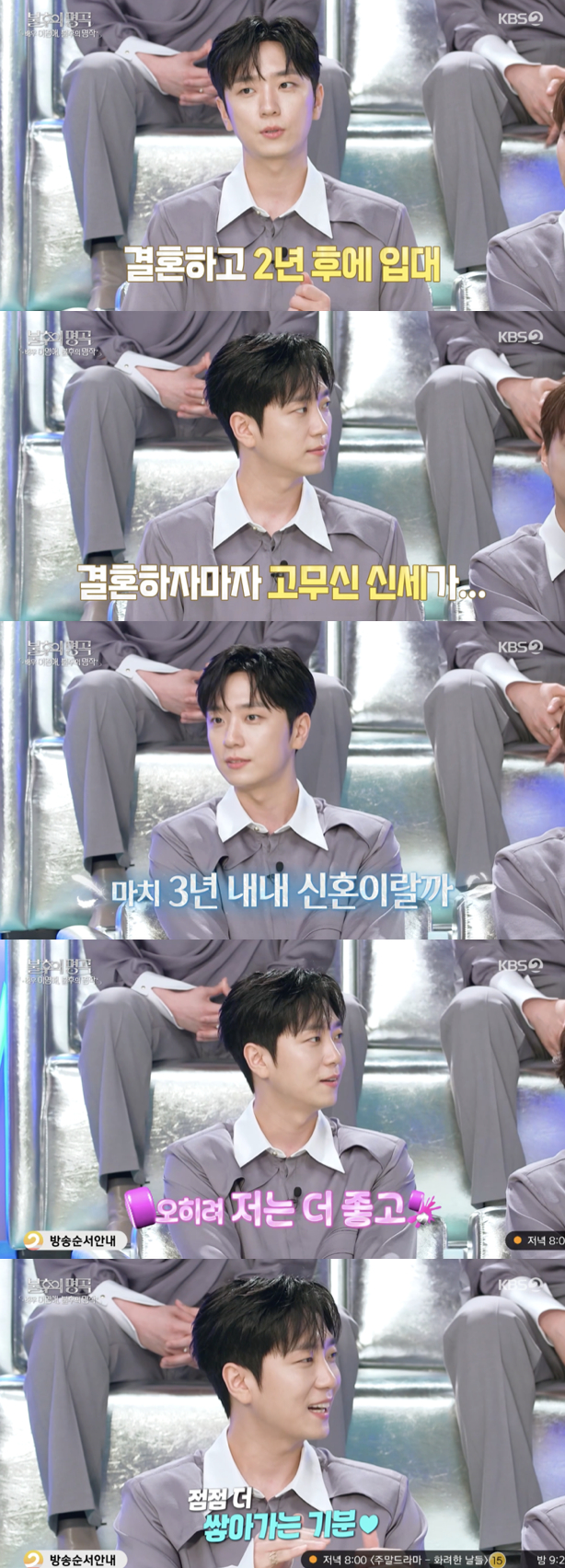 /사진='불후의명곡' 방송화면 캡쳐