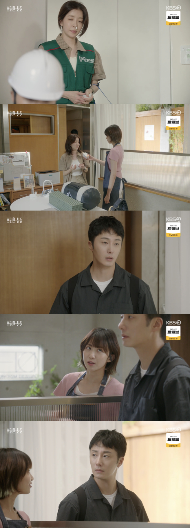 /사진='화려한 날들' 방송화면 캡쳐