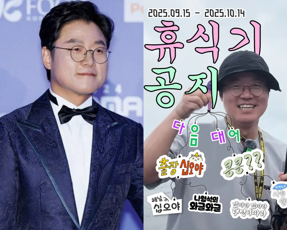 나영석 PD /사진=스타뉴스, 채널 십오야