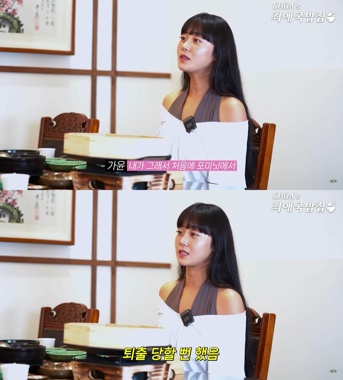 /사진=초아 유튜브 채널 영상 캡처