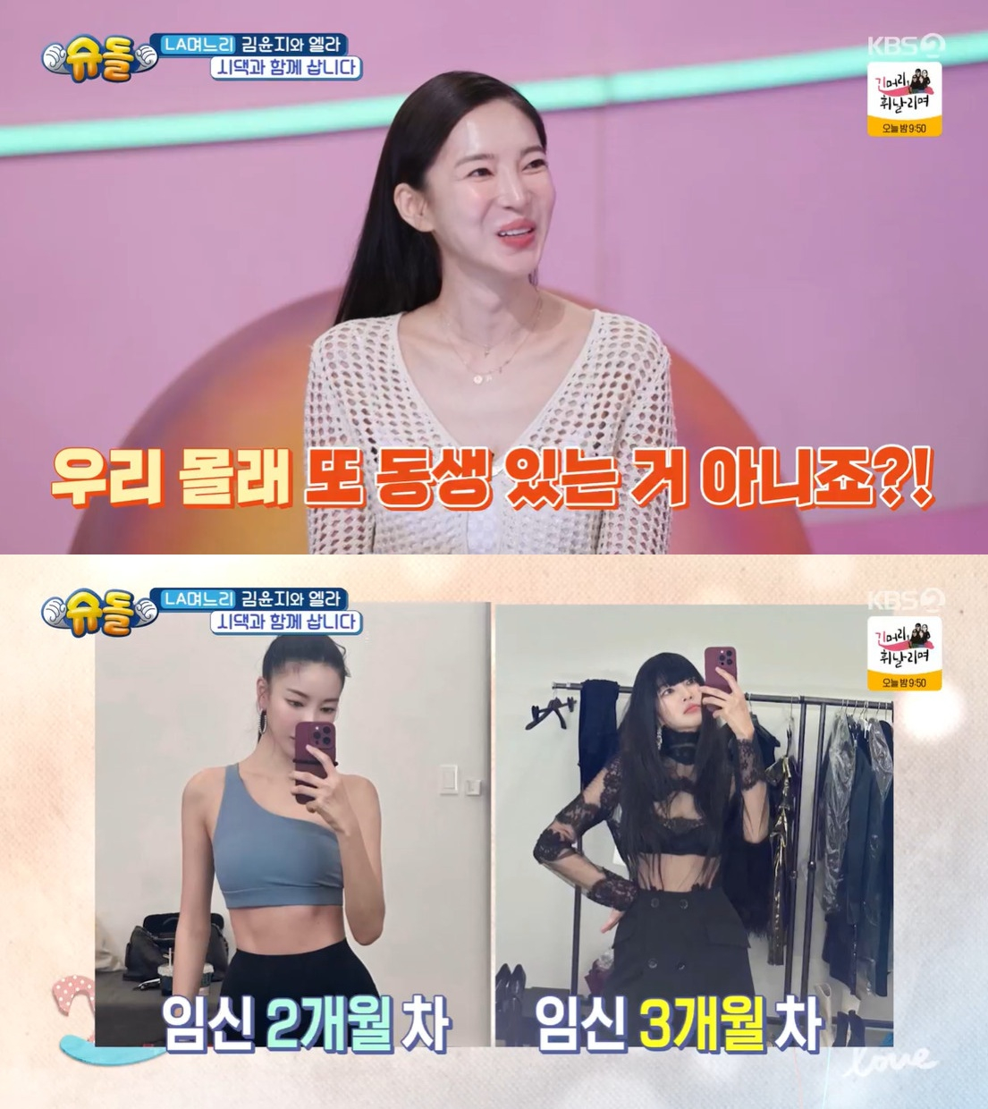 /사진=KBS 2TV 예능 프로그램 '슈퍼맨이 돌아왔다'