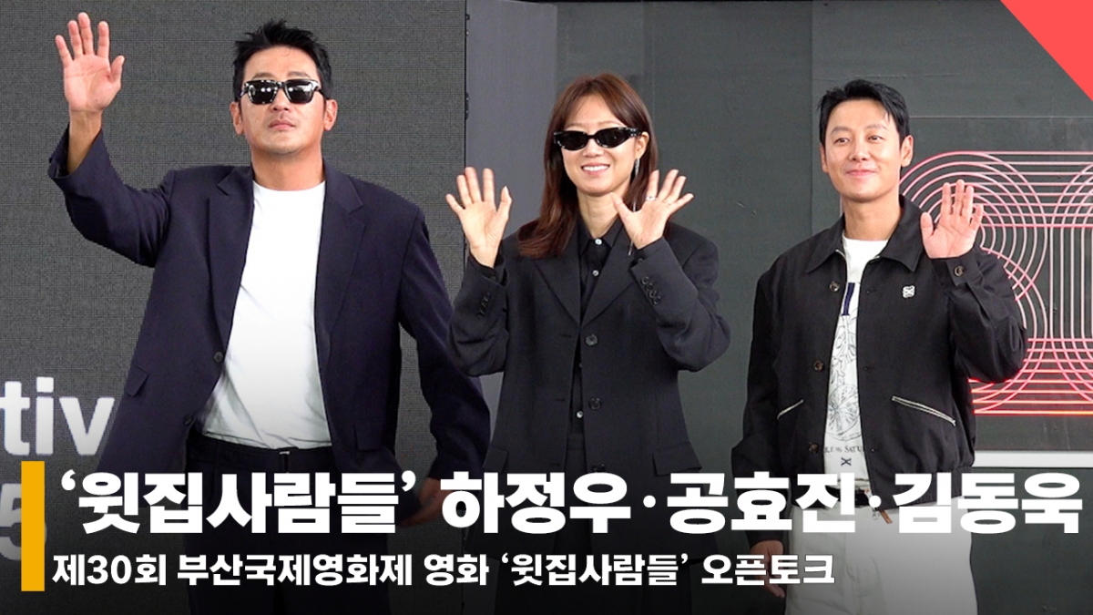 왼쪽부터 감독 겸 배우 하정우, 배우 공효진, 김동욱 /사진=전시윤 기자