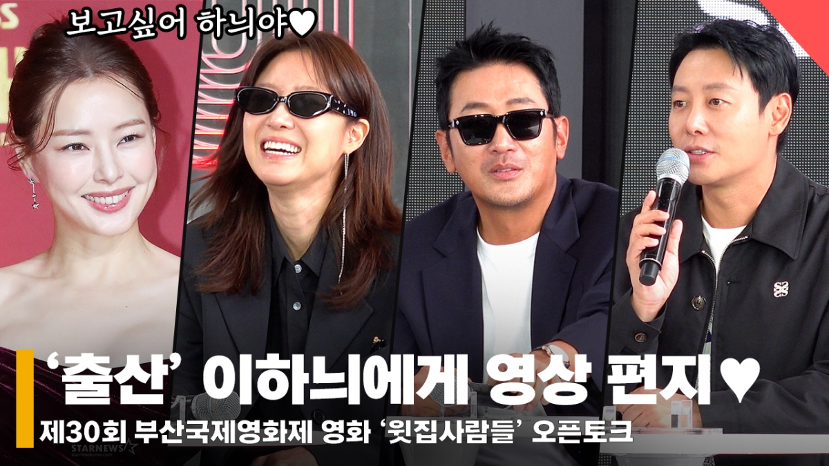 왼쪽부터 배우 이하늬, 공효진, 하정우, 김동욱 /사진=전시윤 기자