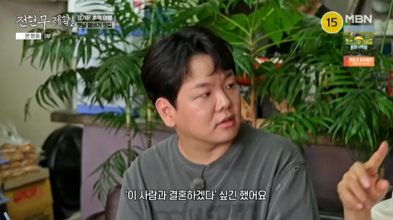 /사진= MBN , 채널 S 예능 프로그램 '전현무계획2'