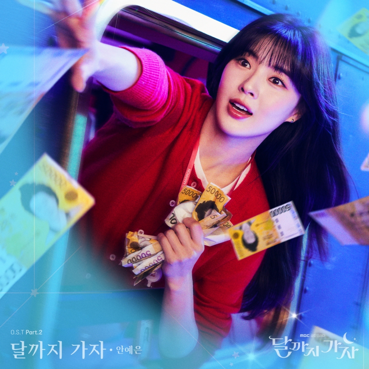 /사진제공=스톤뮤직엔터테인먼트