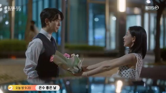 /사진=KBS 2TV 주말 드라마 '화려한 날들'