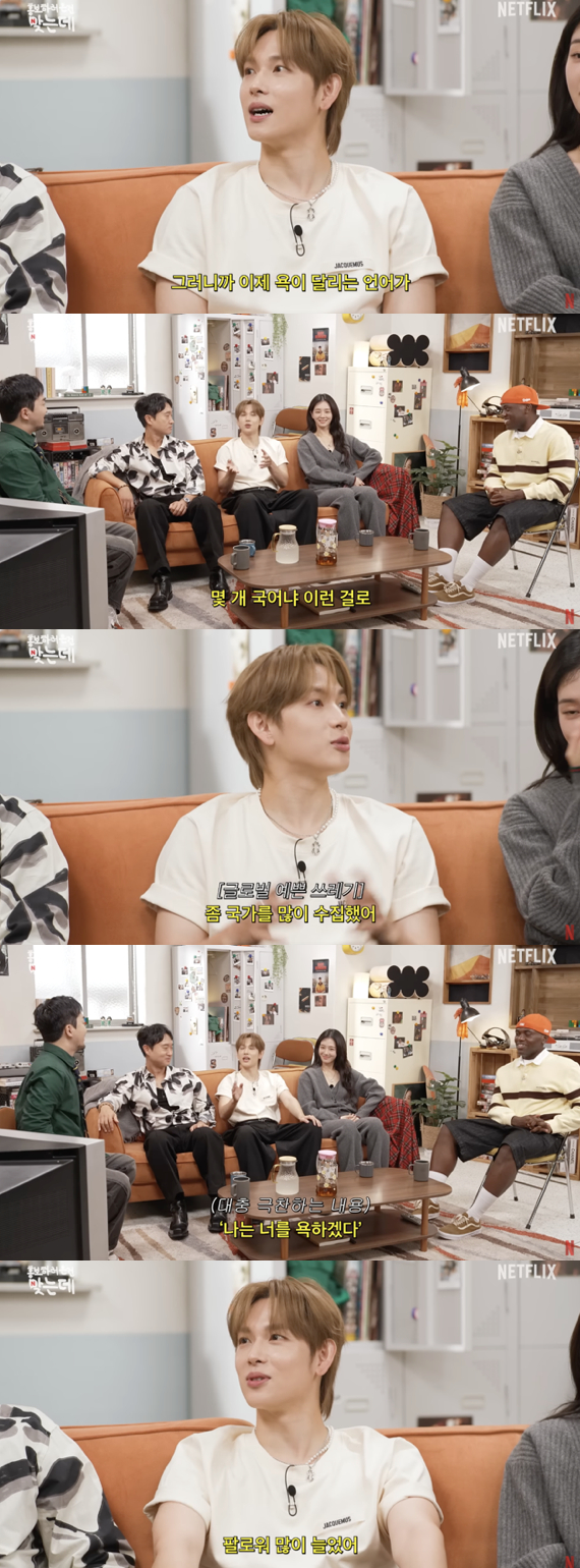 /사진='넷플릭스 코리아' 방송화면 캡쳐