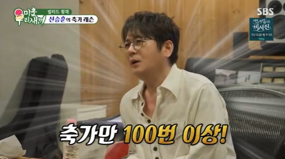 /사진= SBS 예능 프로그램 '미운 우리 새끼'