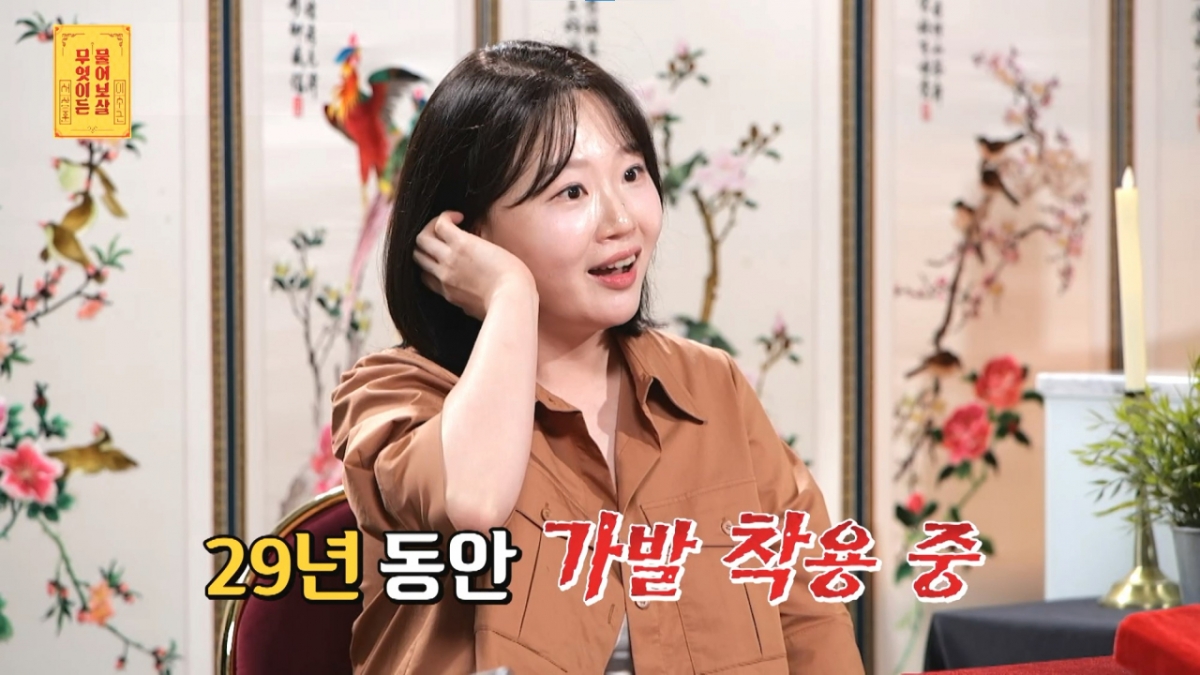 /사진=KBS Joy '무엇이든 물어보살'