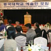 이덕화, 김민희, 이지훈등 동국대출신 스타 다모였다