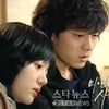 '미안하다 사랑한다' 감독판 DVD 나온다