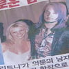 '앙드레 대교주' 신해철, 브리트니와 열애?