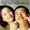 '말아톤', 2주째 日흥행 돌풍..박스오피스 7위