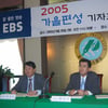 EBS, 가족시간대 실용 프로그램 신설