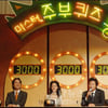 공형진 "한석규-신은경 이미지는 가식이었다!"