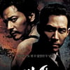 '태풍' 개봉성적, '태극기 휘날리며' 넘었다
