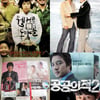 숫자로 본 2005년 영화계