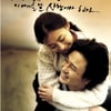 '파이란' 장바이츠-최민식, 다시 만난다