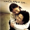 '파이란‘ 장바이츠-최민식 만남 무산