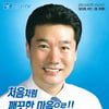 시의원 당선된 원빈 매형 "의병전역 예상못했다"