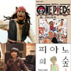 만화-게임 마니아들의 나름대로 영화 감상법