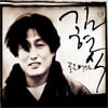 故김현식 아들 김완제, 내년초 가수 데뷔