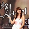 [포토]윤은혜,'포도밭 그사나이' 많이 사랑해주세요