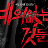앞좌석 발로 차기, '예의없는 것들' 1위