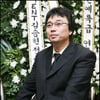 [포토]장모 빈소 지키는 강원래