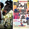 '각설탕' '다세포소녀'의 의미있는 선전
